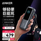 安克能量艙【LKs推薦】165W超大容量25000毫安超級快充充電寶可上飛機 深灰色【新3C認證】