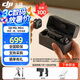 大疆（DJI）Mic Mini 迷你無線降噪領(lǐng)夾麥克風(fēng) 戶外采訪直播vlog手機相機小蜜蜂高品音質(zhì)紐扣式收音麥 【京倉速發(fā)】Mic Mini （兩發(fā)一收） 官方標(biāo)配（不含 Lightning 連接頭）