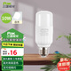 三雄極光LED燈泡節(jié)能大螺口E27家用超亮光源球泡柱形燈 10W白光