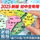 麥舒特2025新版超大中國地圖拼圖磁力世界拼圖省級行政區(qū)劃圖初中生專用 【加厚升級】中號中國拼圖｜290x205mm