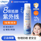 幼樂(lè)寶Ulepo蓓貝優(yōu)兒童防曬噴霧50倍防紫外線臉部專用3歲嬰兒戶外防曬 300ml 2瓶【高倍防曬SPF50+++】