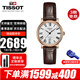 天梭（TISSOT）女表劉亦菲同款小藍針卡森臻我系列全自動機械表情人節(jié)禮物送女友 T122.207.36.033.00趙露思同款