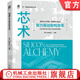 芯術(shù) 算力驅(qū)動(dòng)架構(gòu)變革 李申 歪睿老哥 AI 算力 智能 架構(gòu) CPU GPU 芯片設(shè)計(jì) 芯片制造 芯片測(cè)試 芯片工藝 芯片封裝 芯片技術(shù)書籍