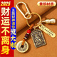 山迪武財(cái)神趙公明純黃銅令牌五帝錢銅葫蘆鑰匙扣掛件五路財(cái)神護(hù)身符 生肖雞-四件套 【帶朱砂】