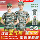 乾朗迷彩服套裝高中大學(xué)生軍訓(xùn)服男女夏季透氣戶外速干軍訓(xùn)全套迷彩服