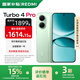 小米紅米Turbo4 Pro  國家補(bǔ)貼  第四代驍龍8s 7550mAh長續(xù)航 新品5G手機(jī) 綠色 12GB+256GB