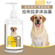 哇米拉布拉多犬狗狗沐浴露清香柔順物洗澡清潔用品幼犬香波浴液 拉布拉多沐浴露(500ml)配泵頭
