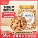 新邊界（new boundaries）脫油花生400g 堅果炒貨下酒菜大顆粒熟花生米零食小吃
