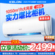 科龍（KELON）大2匹掛機 海信出品  新一級能效 輕音 速冷暖 大風量除濕 客廳臥室壁掛式空調 以舊換新國家補貼 大2匹 一級能效 【直播間下單更優(yōu)惠】50QY