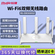 銳捷（Ruijie）千兆WiFi6家用無線路由雙頻3000M RG-EW3000GX 160M頻寬 雙WAN口 MESH組網