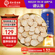 同仁堂品牌 北京同仁堂西洋參片正宗花旗參片補(bǔ)品送父母長輩約0.6-0.8cm