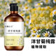 粉嫩公主 洋甘菊純露濕敷水孕婦爽膚水精華露花水 補水保濕 泛紅易敏肌 洋甘菊純露500ml