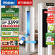 海爾（Haier）【國家補貼20%】空調立式柜機凈省電一級能效變頻冷暖除濕客廳自清潔凈化空氣以舊換新 2匹 一級能效 【靜悅款】WIFI智控