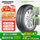 普利司通（Bridgestone）汽車輪胎 215/65R16 98H EP850 適配途觀/途勝/森林人/逍客