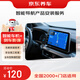 京東智能導航產(chǎn)品安裝服務 含拆舊車機 安裝費 智能車機+倒車影像