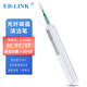 EB-LINK 光纖清潔筆端面清潔2.5mm一按式法蘭適配器光模塊收發(fā)器光纖清潔器適用SC/FC/ST接口