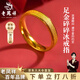 老鳳祥足金999情侶戒指開口砂面素圈生日禮物送男友女友禮物七夕節(jié) （今日/次日達(dá)）金重約3.2g（女戒）*贈品牌禮盒