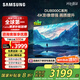 三星（SAMSUNG）55DU8000C 55英寸 平板液晶AI電視 超薄4K AI智能補幀 無開機廣告 UA55DU8000CXXZ【金晨推薦】
