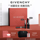 紀梵希（Givenchy）【限定禮盒】G細管口紅唇膏雙支禮盒227+05七夕情人節(jié)禮物送女友