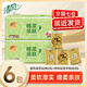 清風(fēng)紙巾抽紙整箱4層320張餐巾紙棉柔親膚綠花衛(wèi)生紙餐巾面巾紙整箱 4包手帕紙+ 4層 320張*2包