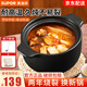 蘇泊爾（SUPOR）砂鍋煲湯家用燃氣灶燉肉鍋煲仔飯煎藥熬藥沙鍋明火專用耐高溫養(yǎng)生 【3-4人】可燉切塊雞 3.8L