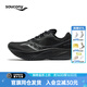 索康尼（SAUCONY）菁華15/16男跑步鞋輕量緩震專業(yè)馬拉松訓(xùn)練路跑運(yùn)動(dòng)鞋子KINVARA 【菁華15】黑 42.5 內(nèi)長270mm
