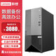 聯(lián)想（Lenovo）塔式服務(wù)器主機(jī)T100CV2 臺式機(jī) 金蝶用友ERP財務(wù)辦公電腦塔式服務(wù)器主機(jī)奔騰G7400/酷睿i3/i5/i7 【T100C V2】I5-12400 六核2.5G 16G內(nèi)存丨