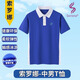 育達深圳校服中學(xué)生索羅娜夏季短袖t恤短褲運動(dòng)套裝初中生夏裝運動(dòng)服 （索羅娜）中男T恤 175