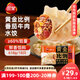 三全黃金比例番茄牛肉水餃618g*2袋36只 速凍水餃蒸餃煎餃早餐食品