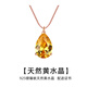 胖東來(lái)品質(zhì)純銀項鏈女輕奢簡(jiǎn)約水滴鎖骨鏈吊墜送證書(shū)情人生日禮物 天然黃水晶純銀項鏈送證書(shū)/寶石