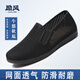 勵風夏季新品老北京布鞋男款旗艦店正品牛津底網(wǎng)眼親膚透氣中老年布鞋 黑色牛筋底網(wǎng)頁 42