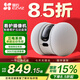 螢石TAMO移動(dòng)攝像頭 AI寵物識(shí)別看護(hù)攝像機(jī) 無(wú)線高清監(jiān)控全屋行走機(jī)器人 家用智能手機(jī)APP監(jiān)控遠(yuǎn)程遙控 TAMO螢石全新看護(hù)攝像機(jī)