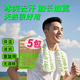 ANOX降溫冰涼巾冰巾降溫涼感濕巾降溫去汗濕巾清涼濕巾冰感小毛巾涼巾 茉莉味【5條裝】降溫濕巾