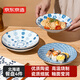 京東京造 盤子 餐盤飯盤餐具菜盤家用陶瓷水果備菜盤 北海道7英寸盤*4