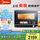 美的（Midea）尋味pro2.0微蒸烤炸燉一體機(jī)家用臺(tái)式平板微波爐烤箱蒸箱空氣炸蒸烤箱一體機(jī)不銹鋼內(nèi)膽G3E