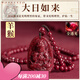 BOYESXSO朱砂吊墜透光晶體砂十二生肖本命佛守護(hù)神108顆佛珠男士女士項(xiàng)鏈 羊猴-大日如來(lái)