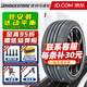 普利司通輪胎/Bridgestone 215/55R17 21555r17 94V【T005A】原配凱美瑞亞洲龍 25年 全新汽車輪胎 17英寸