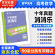 高考數(shù)學(xué)十年真題消消樂 新高考數(shù)學(xué) 育甲高考 2025高一二高考真題試卷試題練習(xí)冊高中數(shù)學(xué)專項訓(xùn)練高三文科理科復(fù)習(xí)資料書 2冊 可搭配基礎(chǔ)2000題2026