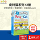 Pete the Cat 皮特貓英文 大全套33冊（My first 21冊+Level 1 12冊）情緒管理 I Can Read系列 分級閱讀 原版 兒童英文繪本 皮特貓 Level 1級別 12