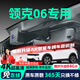 晉御滋領(lǐng)克06行車記錄儀高清免走線隱藏式免安裝原廠前后雙錄專車專用 2025款 Renew 1.5T Plus/Pro 高清【單鏡頭】1080P+64G