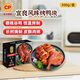 CP正大食品 宜良風(fēng)味烤鴨塊 300g 預(yù)制菜 方便菜 半成品 聚餐