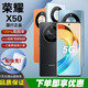榮耀X50 1.5K超清護(hù)眼硬核曲屏 5800mAh超耐久電池驍龍芯片新品5G手機 典雅黑 12GB+256GB 正品標(biāo)配
