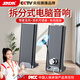 SADA賽達麥克風(fēng)話(huà)筒電腦音響臺式機筆記本家用桌面長(cháng)條音箱usb有線(xiàn)揚聲器多媒體低音炮帶耳機一體V-181