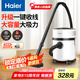 海爾（Haier）【國家補貼】桶式吸塵器家用大吸力強力大功率吸塵機干濕多用一鍵收線工業(yè)吸塵器開荒HZ-T810W
