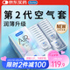 杜蕾斯AiR隱薄空氣套16只 避孕套超薄 安全套  套套003 成人用品 男女用