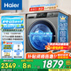 海爾（Haier）【24年新品】超薄滾筒洗衣機全自動單洗 8公斤大容量 小戶型嵌入不占地 家電補貼以舊換新 【新品507s】417mm超薄嵌入+新衣洗+特漬洗