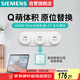 西門子軌道插座 24cm迷你軌道插板+3五孔模塊(需配底盒安裝)  Q10象牙白