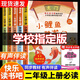 【官方正版-現貨速配】小鯉魚(yú)跳龍門(mén)二年級上冊必讀課外書(shū)全套5冊正版注音版適合人教版 快樂(lè )讀書(shū)吧二年級上冊課外閱讀必讀書(shū)籍孤獨的小螃蟹一只想飛的貓小狗的小房子歪腦袋木頭樁老師推薦閱讀書(shū)籍2上學(xué)期暑假書(shū)目