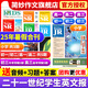 【2025學(xué)年訂閱】21世紀英文報二十一世紀學(xué)生英語報21 st Century學(xué)生TEENS初一二三高一二三少兒雜志春秋學(xué)期中高考特輯團購優(yōu)惠中小學(xué)生新聞時事閱讀學(xué)英語報紙寒暑假合刊小學(xué)初中版高中 