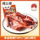 煌上煌樂(lè)鮮裝醬鴨整只肉類零食 香辣醬鴨鴨肉熟食小吃醬板鴨江西特產(chǎn)